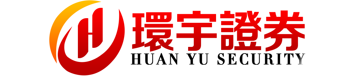 环宇证券开户--让理性投资成为习惯!